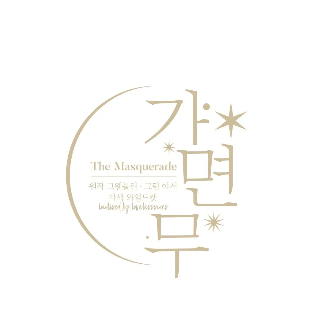 Read The Masquerade chapter 9 image 10 on Lezhin