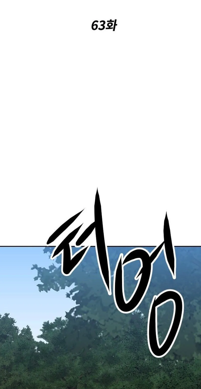 The Masters of Heaven and Earth Chapter 63 page 3 - 