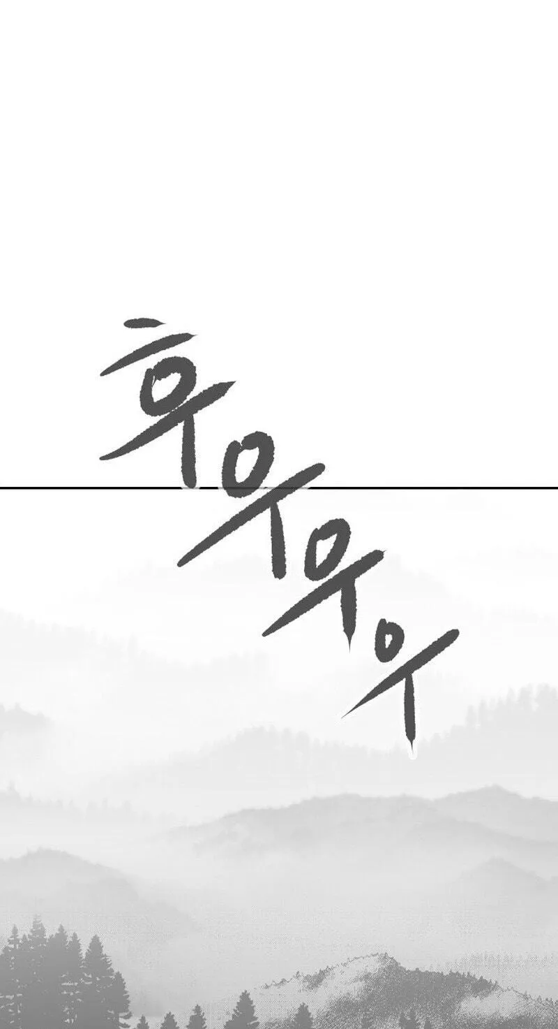 The Masters of Heaven and Earth Chapter 67 page 12 - 