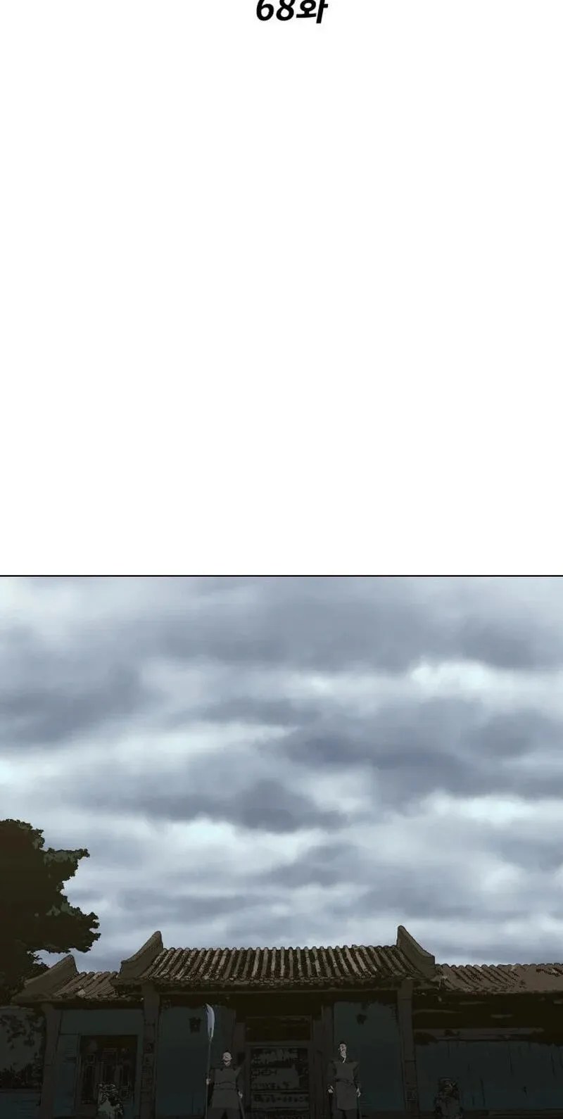 The Masters of Heaven and Earth Chapter 68 page 3 - 