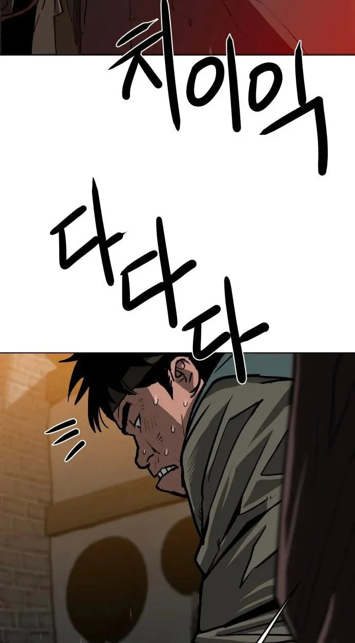 The Masters of Heaven and Earth Chapter 70 page 11 - 