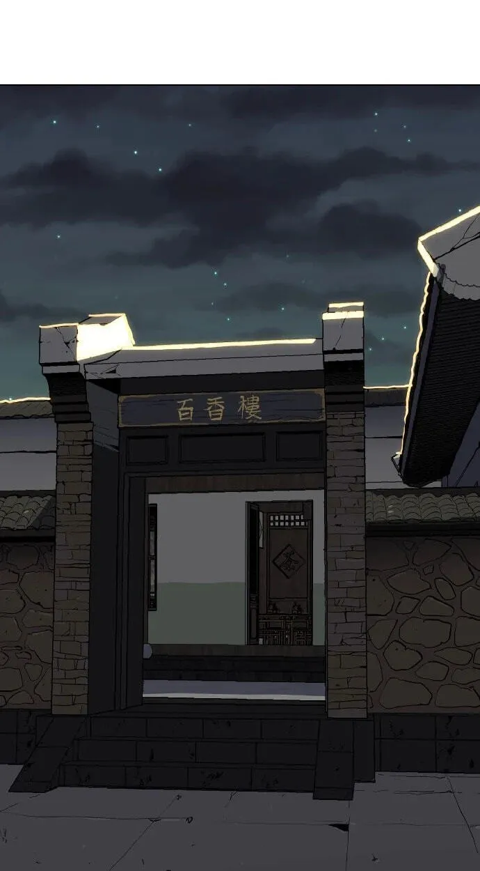 The Masters of Heaven and Earth Chapter 70 page 9 - 