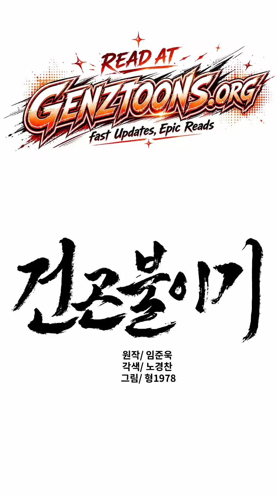 The Masters of Heaven and Earth Chapter 78 page 3 - 