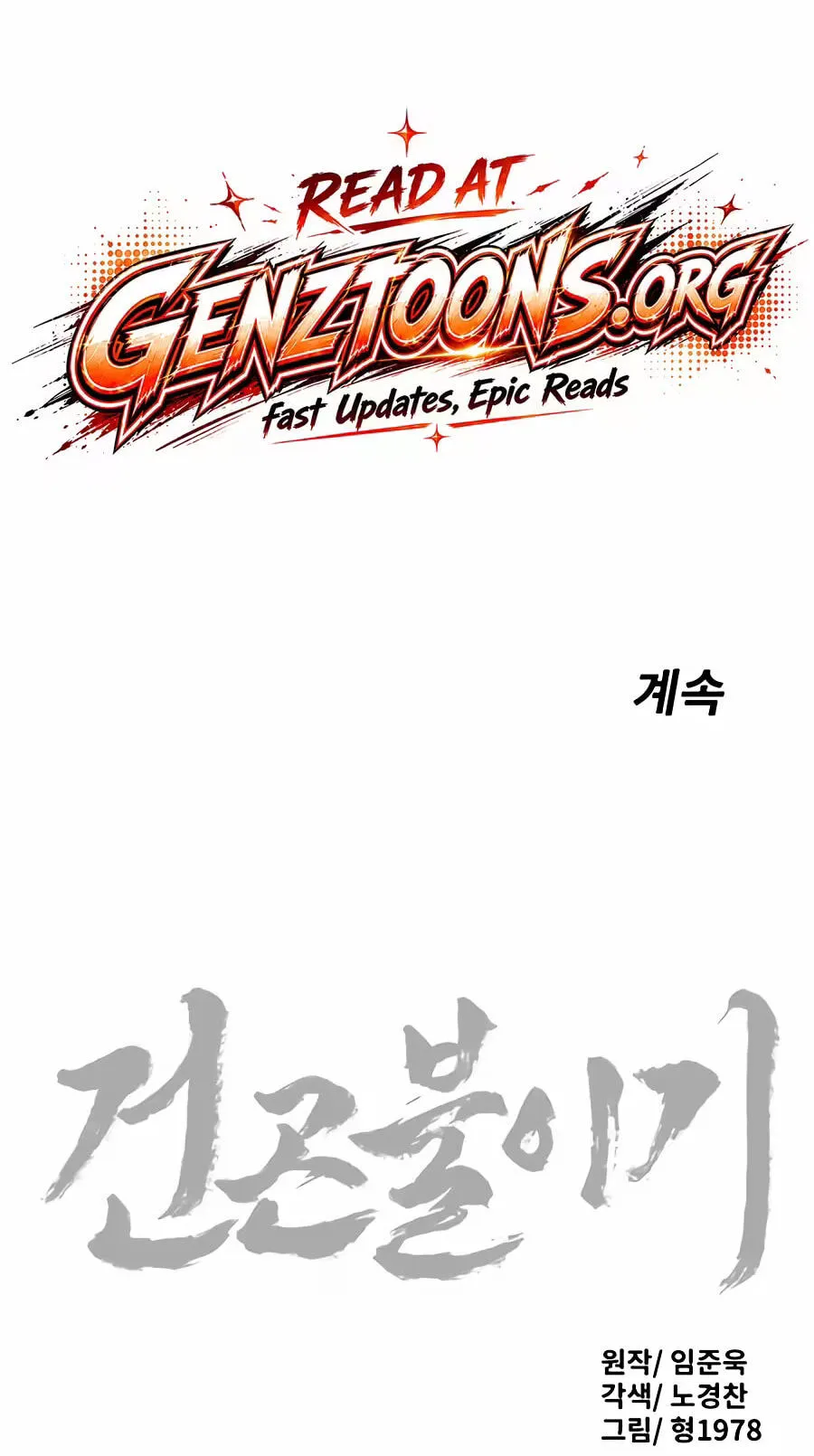 The Masters of Heaven and Earth Chapter 80 page 88 - 