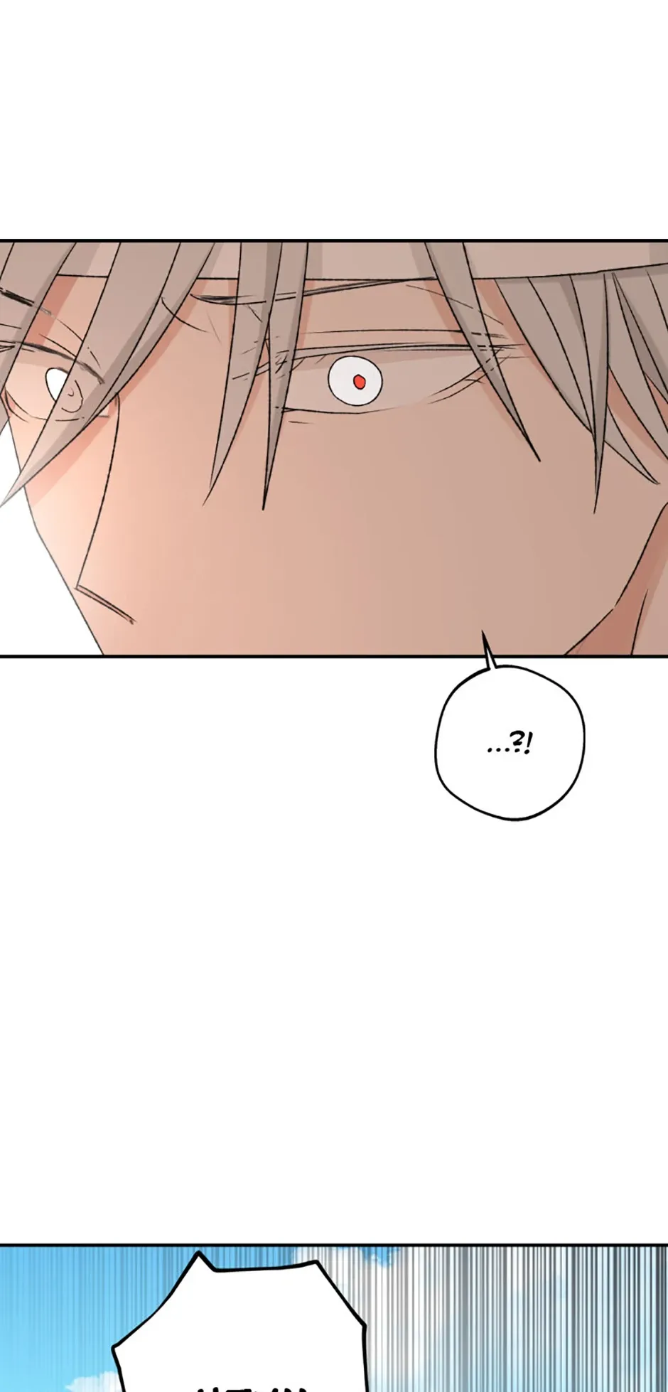 The Mating of Elves Chapter 33 page 15 - 