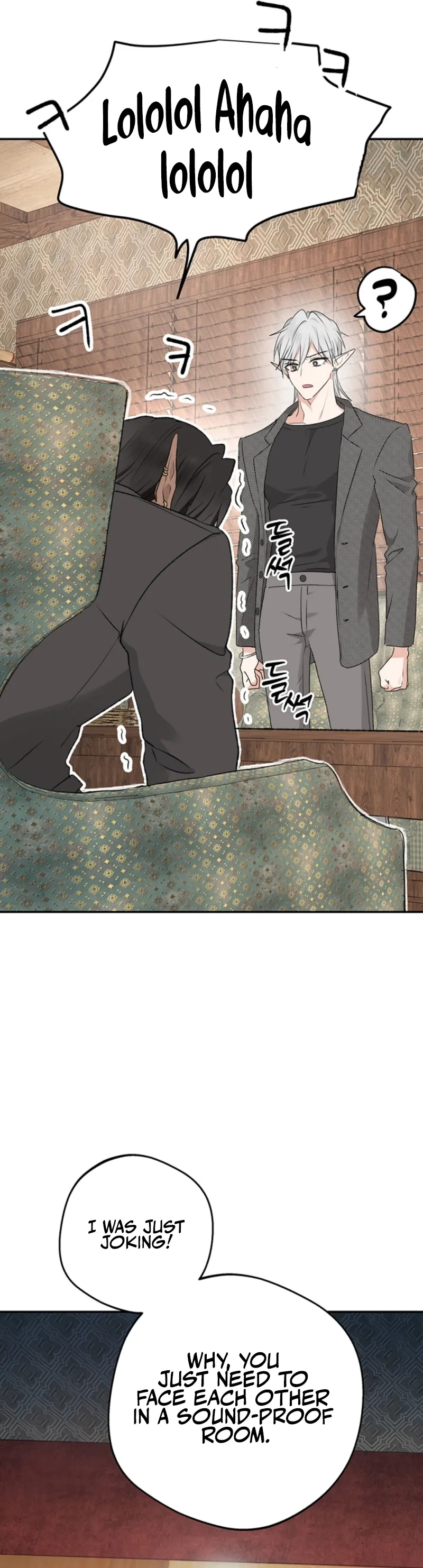 The Mating of Elves Chapter 38 page 17 - 