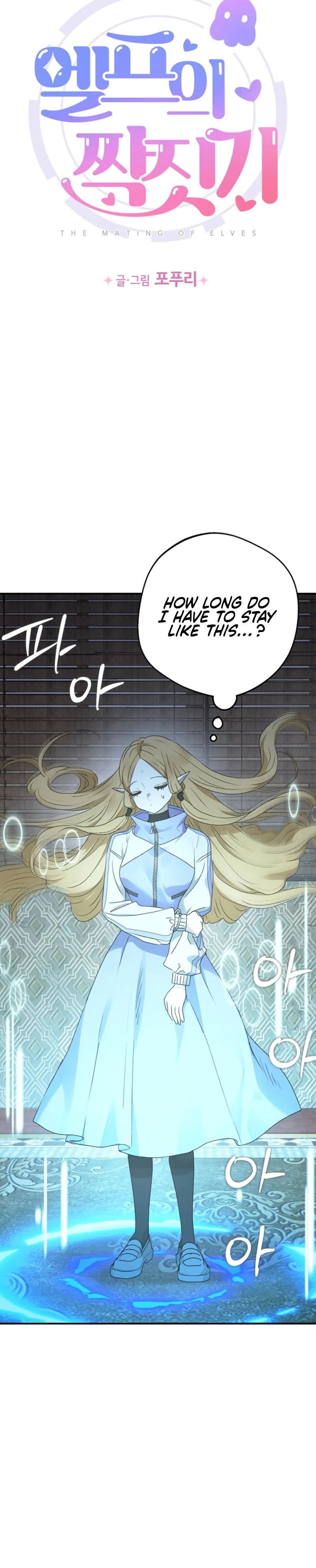 The Mating of Elves Chapter 38 page 22 - 