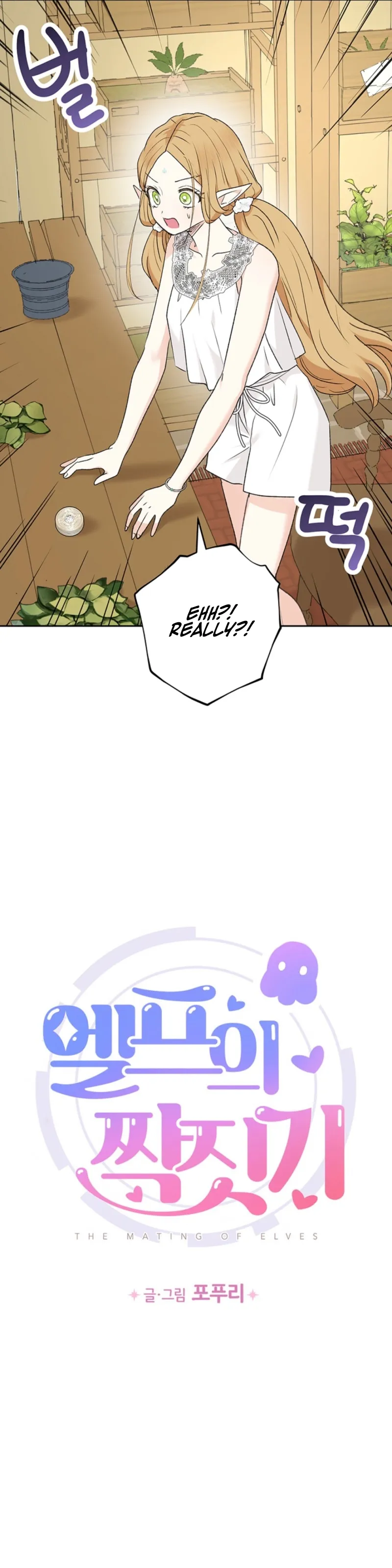 The Mating of Elves Chapter 39 page 9 - 