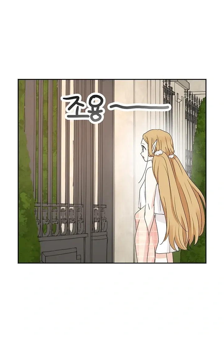 The Mating of Elves Chapter 40 page 20 - 
