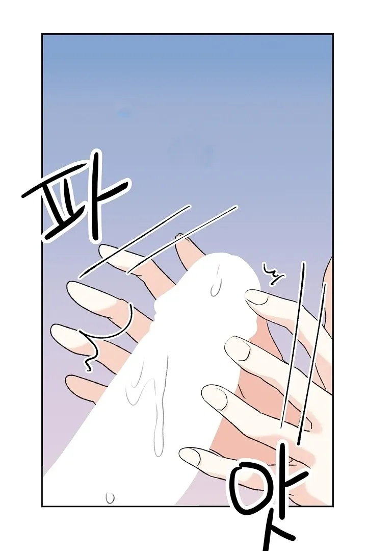 The Mating of Elves Chapter 41 page 25 - 