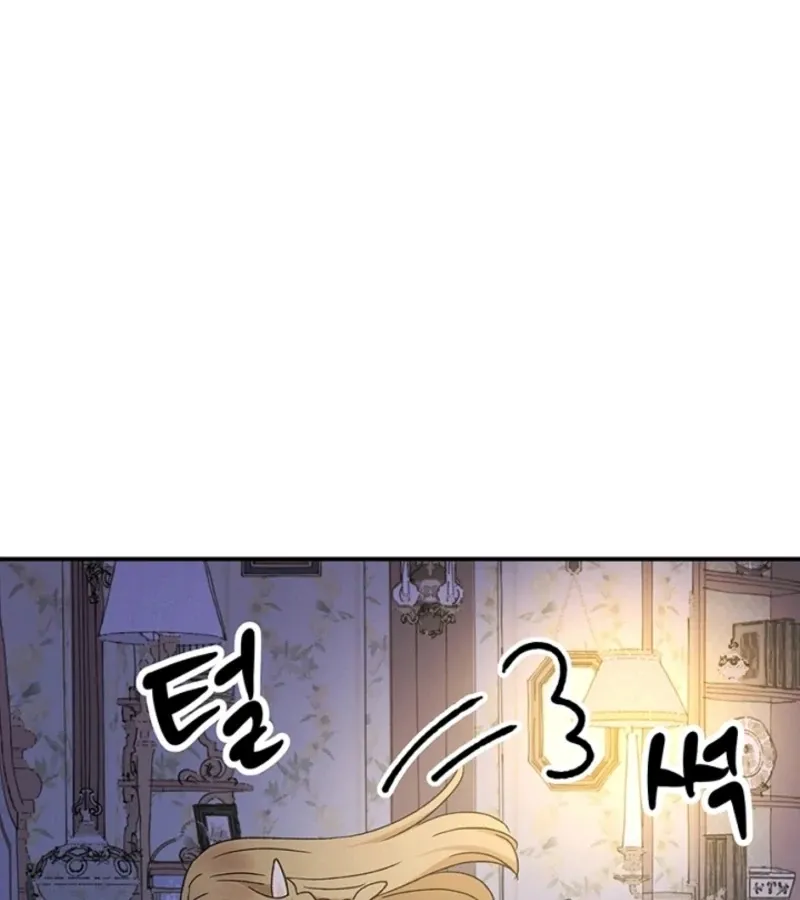 The Mating of Elves Chapter 44 page 51 - 