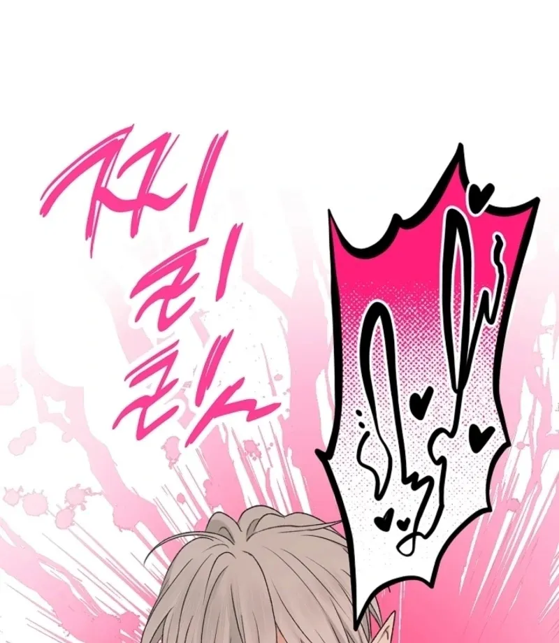 The Mating of Elves Chapter 46 page 133 - 