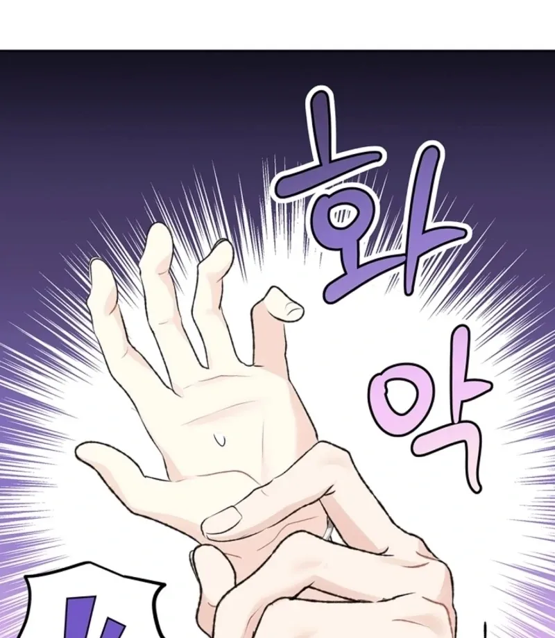 The Mating of Elves Chapter 46 page 72 - 