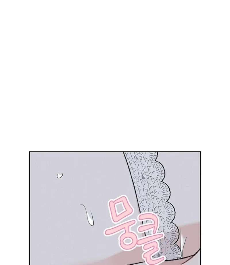 The Mating of Elves Chapter 47 page 125 - 