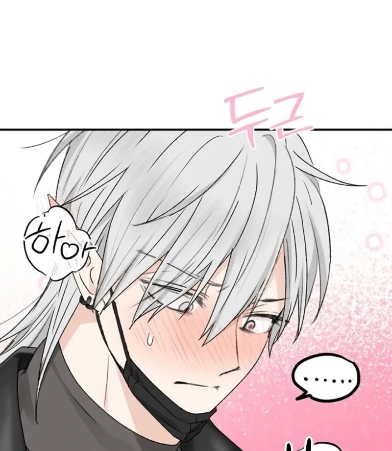 The Mating of Elves Chapter 47 page 4 - 