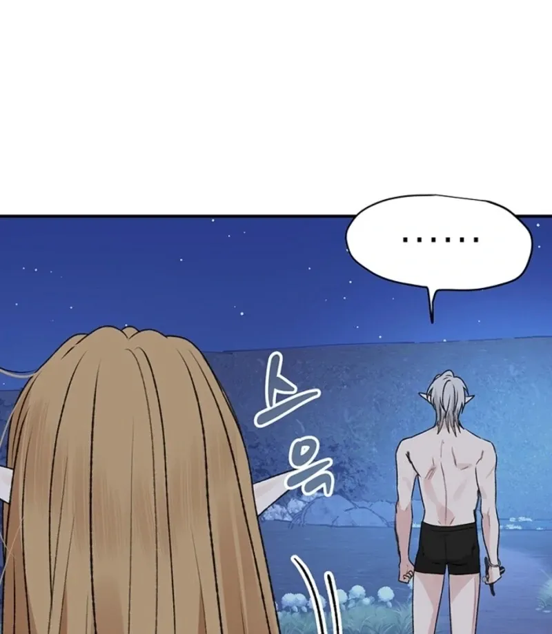 The Mating of Elves Chapter 47 page 47 - 