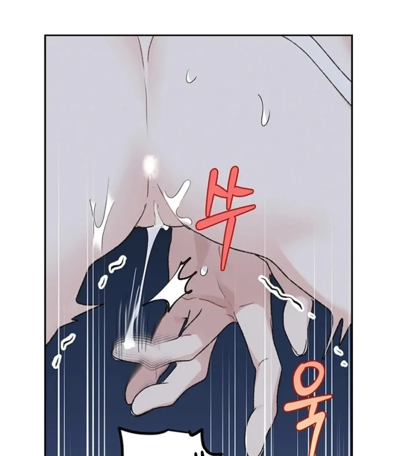 The Mating of Elves Chapter 47 page 82 - 