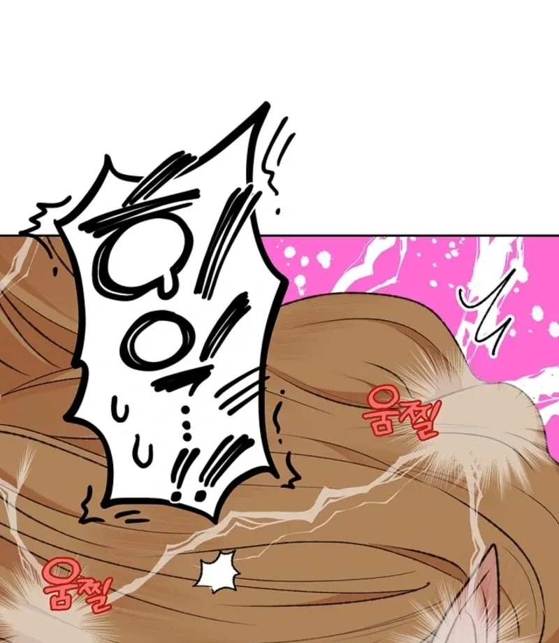 The Mating of Elves Chapter 48 page 7 - 