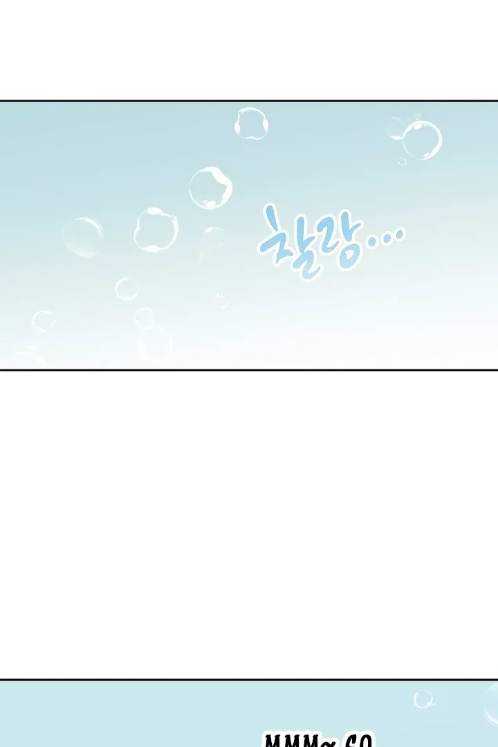 The Mating of Elves Chapter 49 page 71 - 