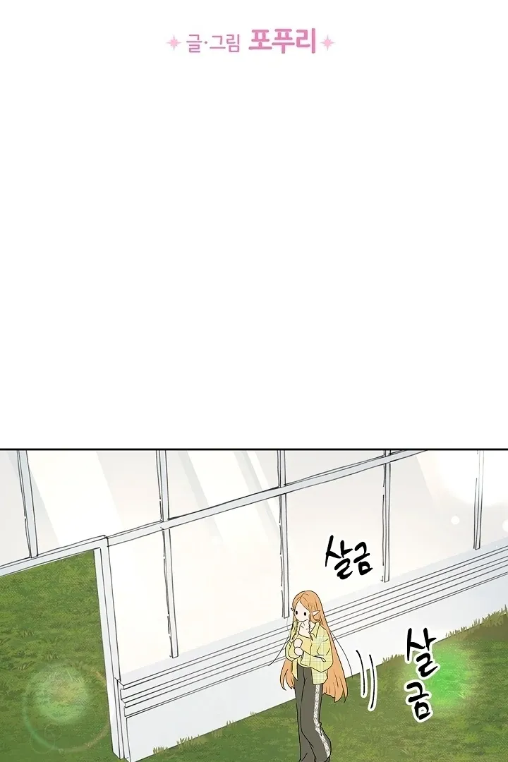 The Mating of Elves Chapter 50 page 19 - 