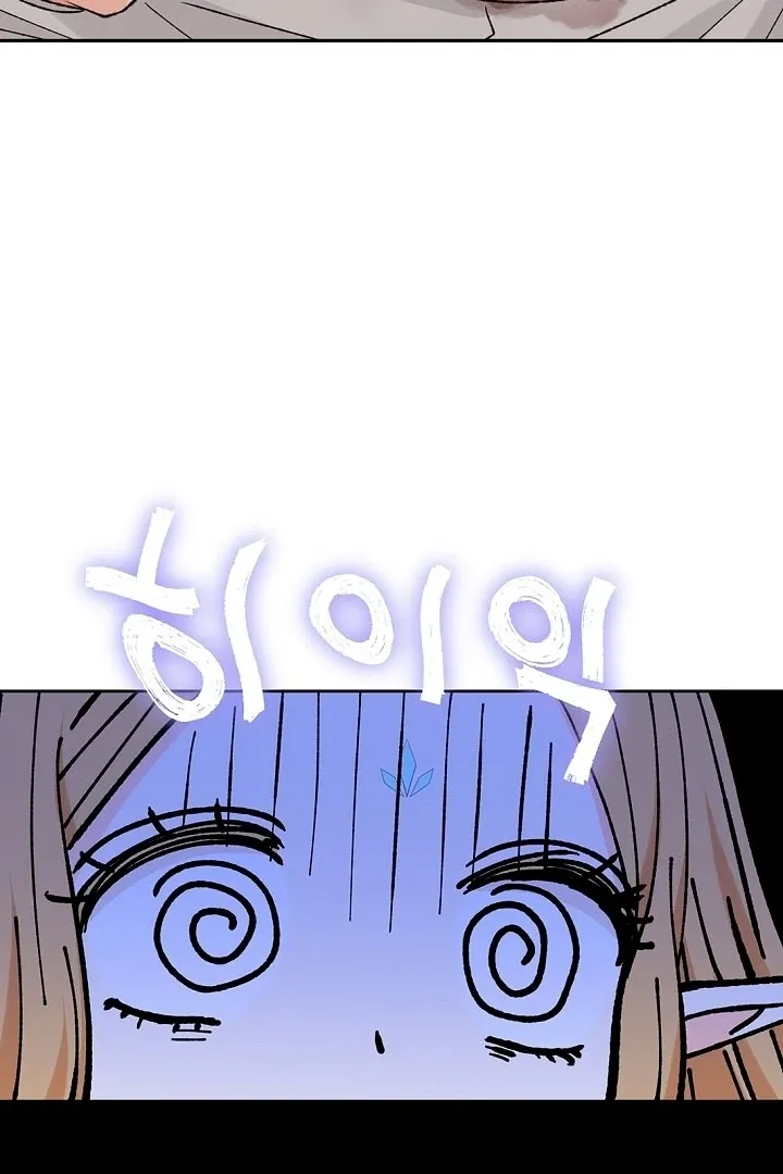 The Mating of Elves Chapter 51 page 36 - 