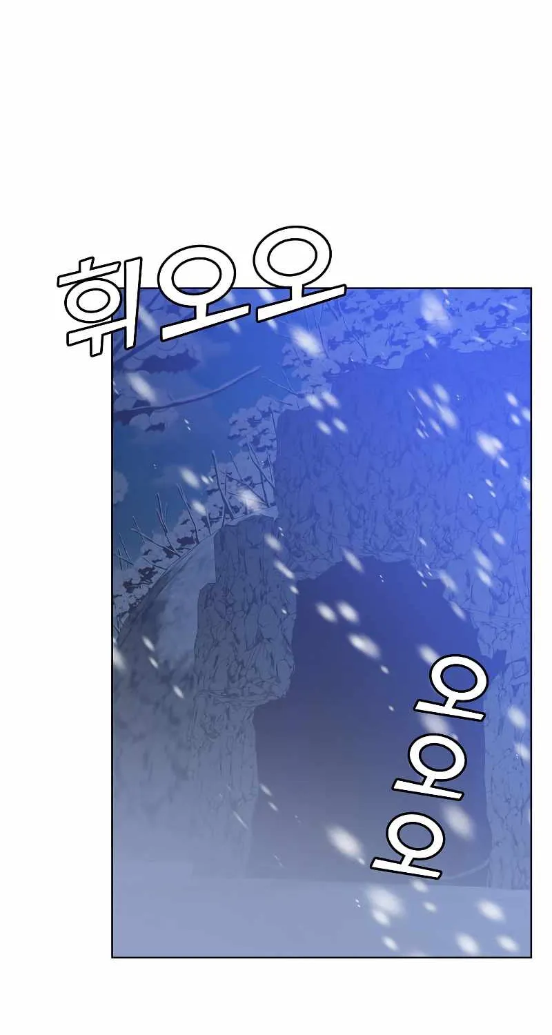 Read The Max Level Hero Has Returned! chapter 108 image 42 on Lezhin
