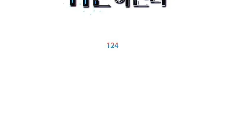 Read The Max Level Hero Has Returned! chapter 124 image 31 on Lezhin