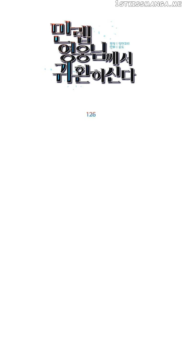 Read The Max Level Hero Has Returned! chapter 126 image 106 on Lezhin