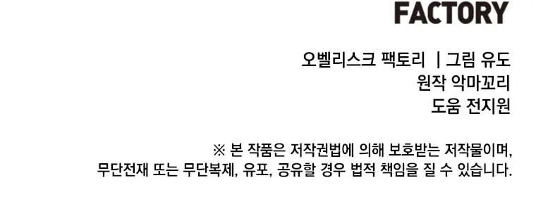 Read The Max Level Hero Has Returned! chapter 140 image 121 on Lezhin