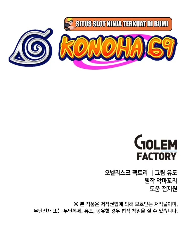 Read The Max Level Hero Has Returned! chapter 142 image 118 on Lezhin