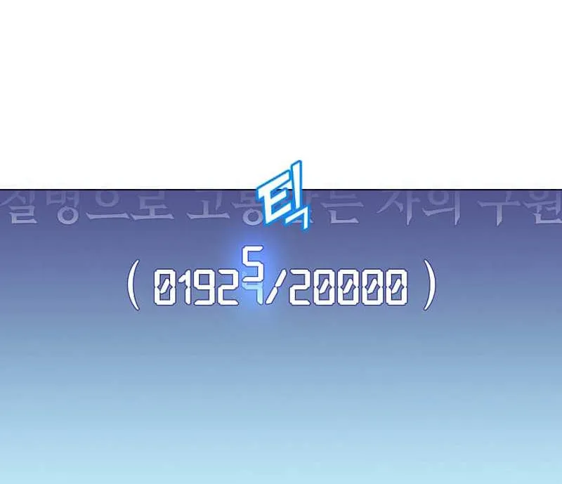 Read The Max Level Hero Has Returned! chapter 159 image 9 on Lezhin