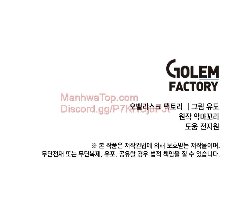 Read The Max Level Hero Has Returned! chapter 165 image 90 on Lezhin