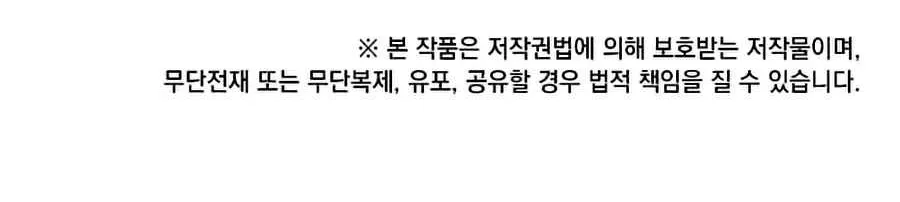 Read The Max Level Hero Has Returned! chapter 73 image 100 on Lezhin