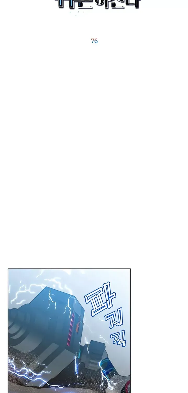 Read The Max Level Hero Has Returned! chapter 76 image 33 on Lezhin