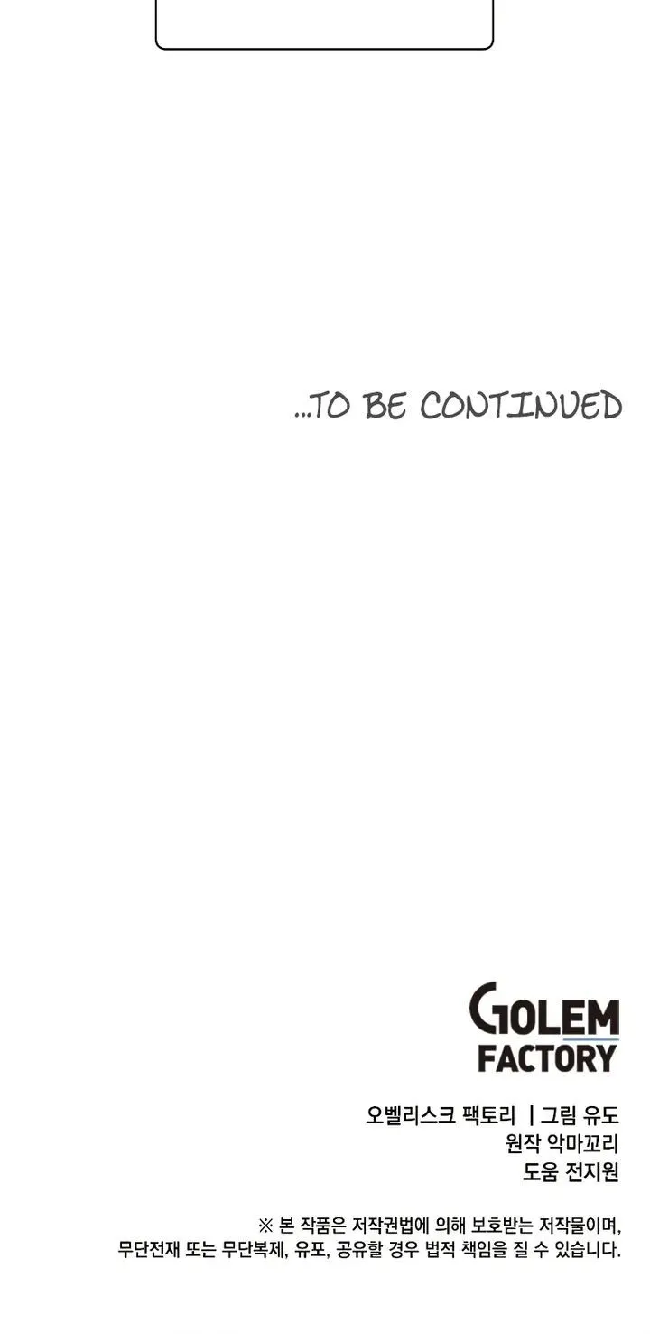 Read The Max Level Hero Has Returned! chapter 82 image 102 on Lezhin