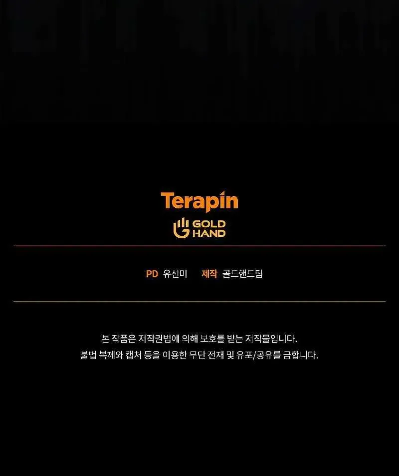 Read The Max-Level Player’s 100th Regression chapter 1.1 image 232 on Lezhin