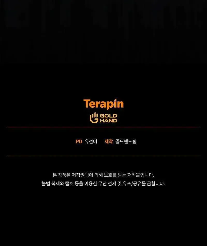 Read The Max-Level Player’s 100th Regression chapter 1.2 image 231 on Lezhin