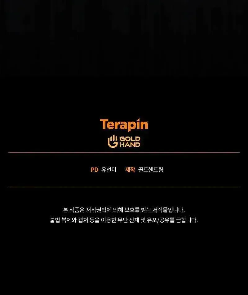 Read The Max-Level Player’s 100th Regression chapter 1.4 image 231 on Lezhin
