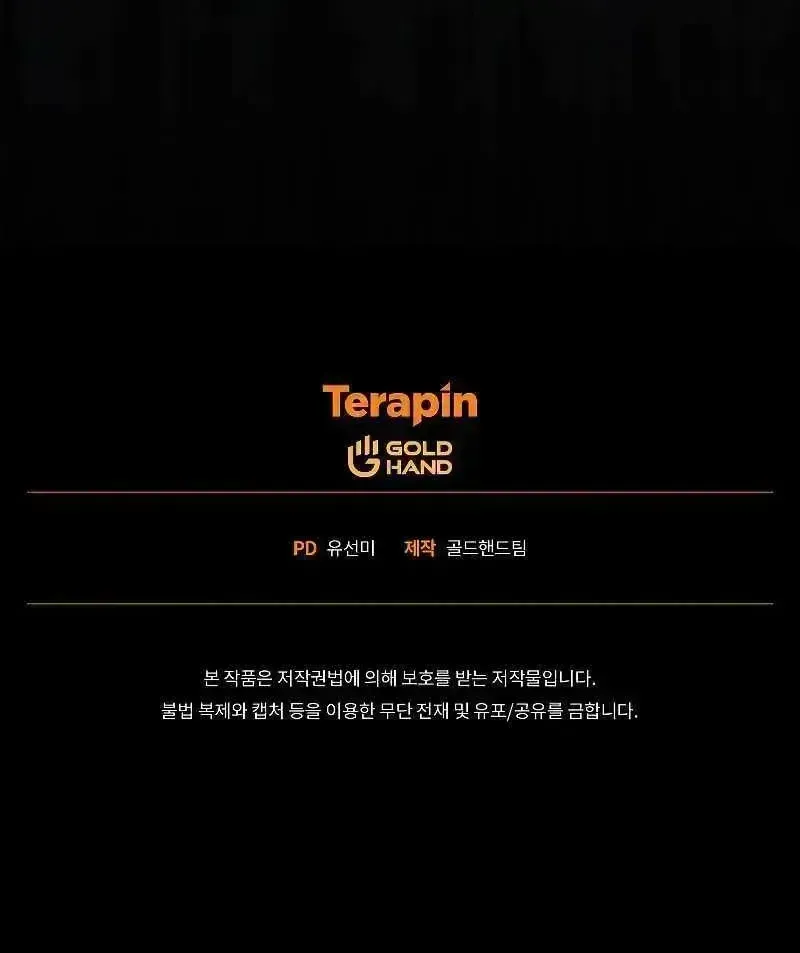 Read The Max-Level Player’s 100th Regression chapter 1.7 image 231 on Lezhin