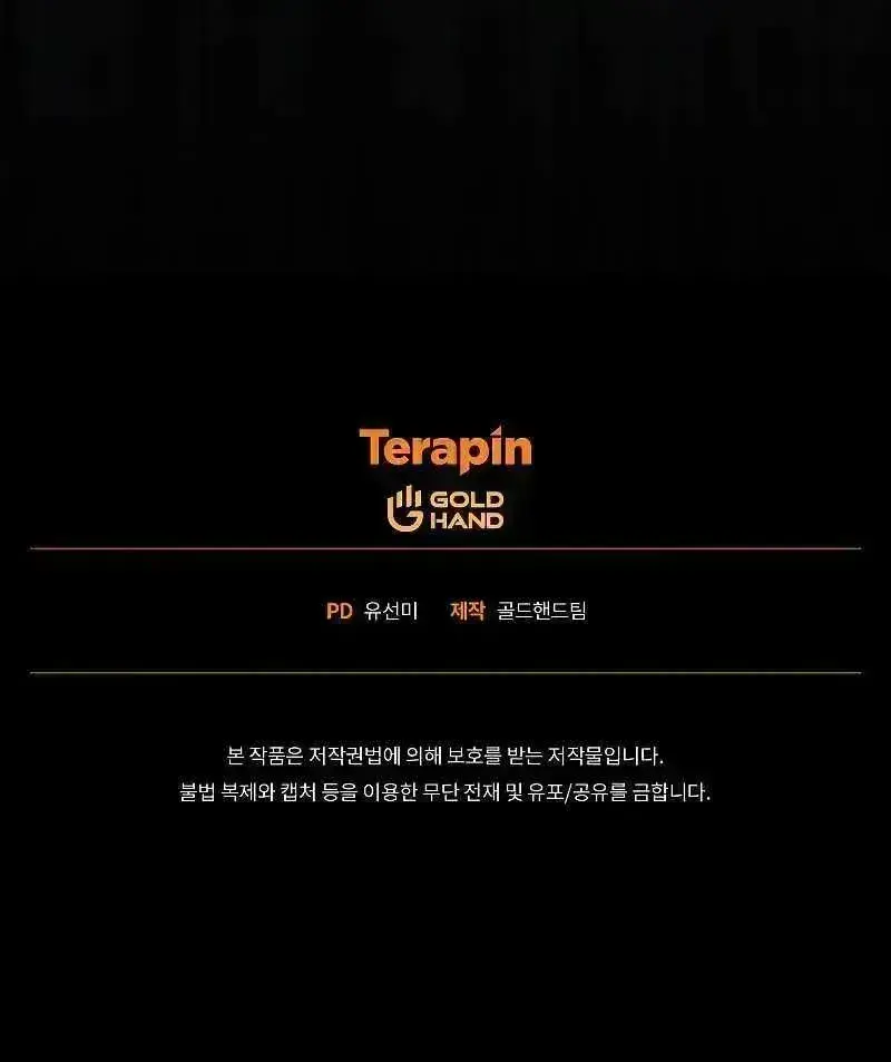 Read The Max-Level Player’s 100th Regression chapter 1.9 image 231 on Lezhin