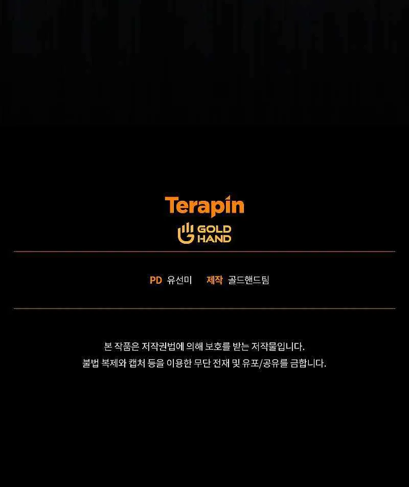 Read The Max-Level Player’s 100th Regression chapter 1 image 233 on Lezhin