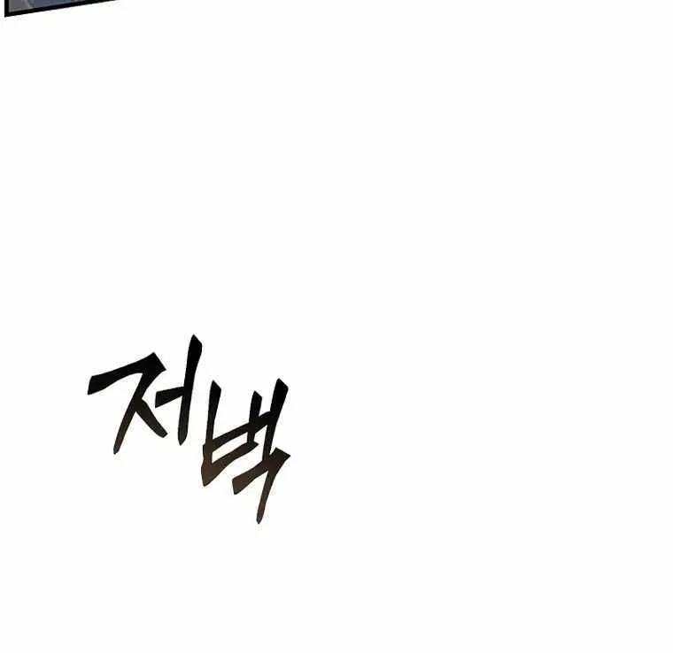 Read The Max-Level Player’s 100th Regression chapter 12 image 72 on Lezhin