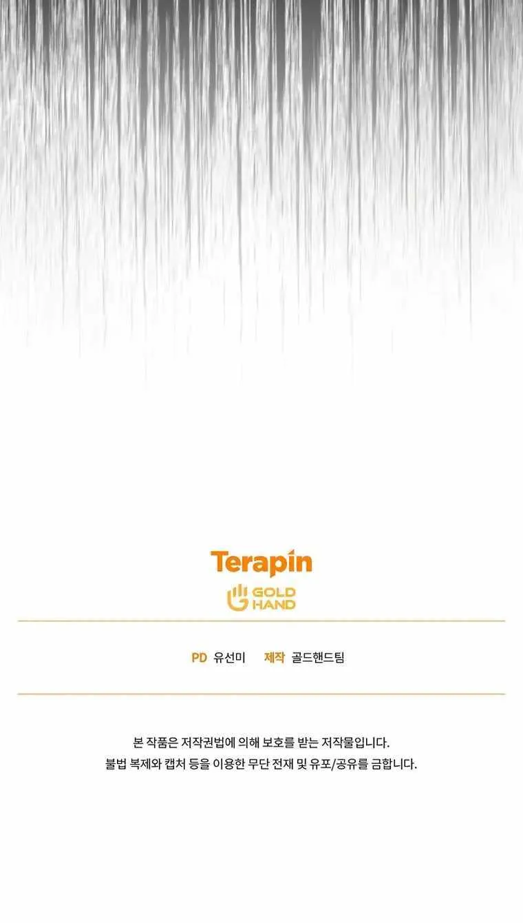 Read The Max-Level Player’s 100th Regression chapter 14 image 115 on Lezhin