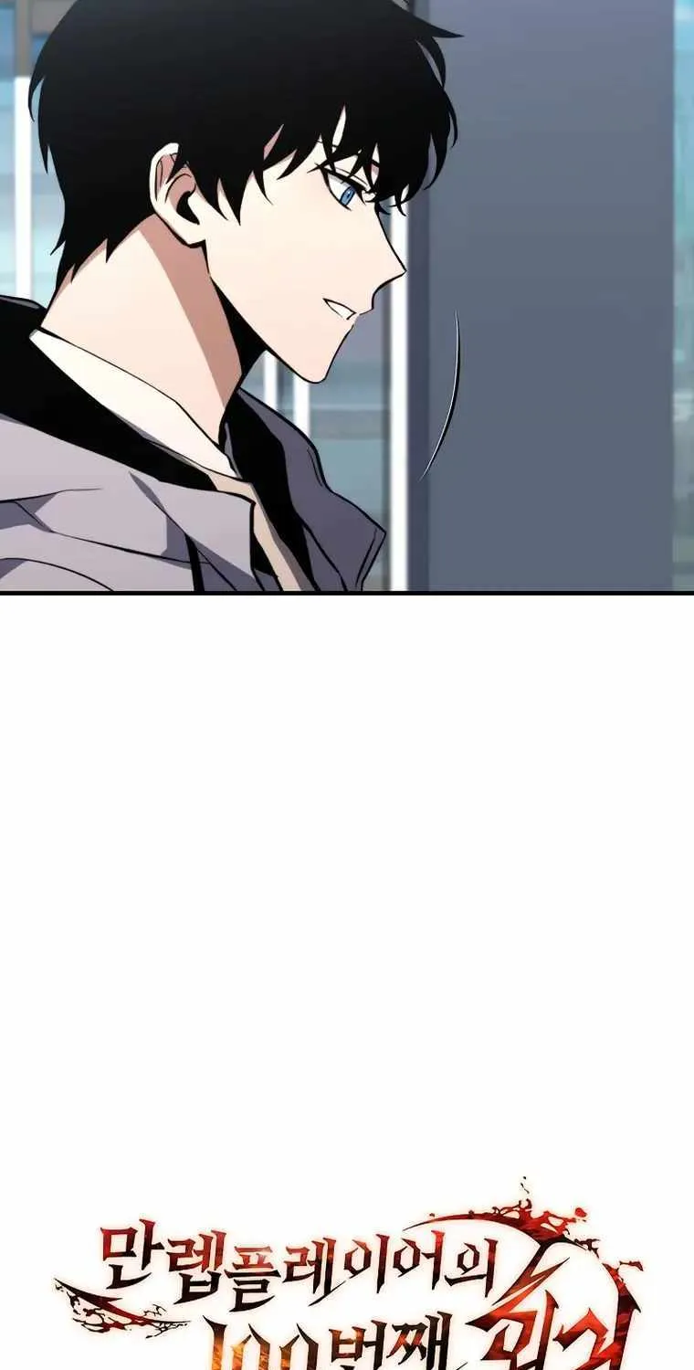 Read The Max-Level Player’s 100th Regression chapter 19 image 42 on Lezhin