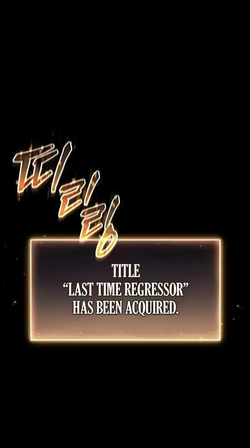 Read The Max-Level Player’s 100th Regression chapter 2.5 image 157 on Lezhin