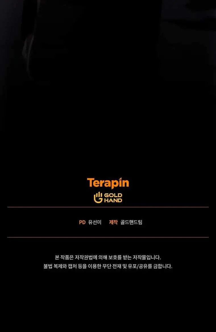 Read The Max-Level Player’s 100th Regression chapter 23 image 117 on Lezhin