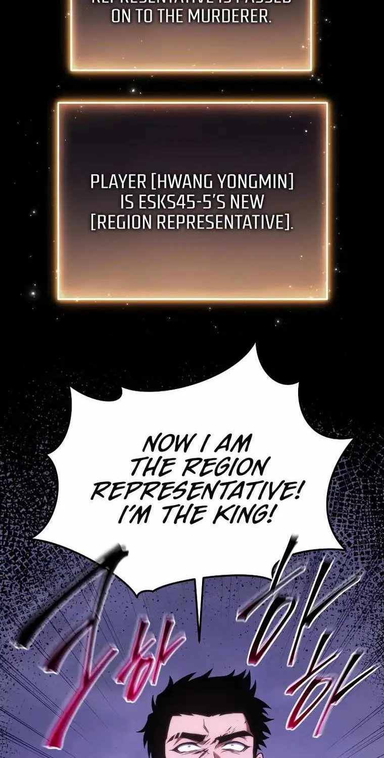 Read The Max-Level Player’s 100th Regression chapter 25 image 19 on Lezhin