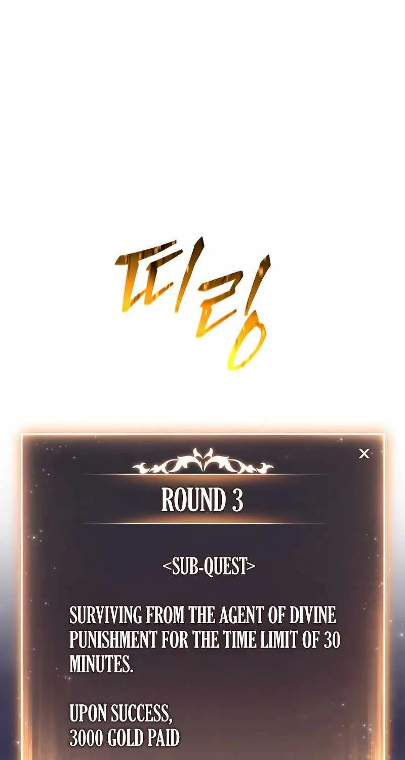 Read The Max-Level Player’s 100th Regression chapter 26 image 2 on Lezhin