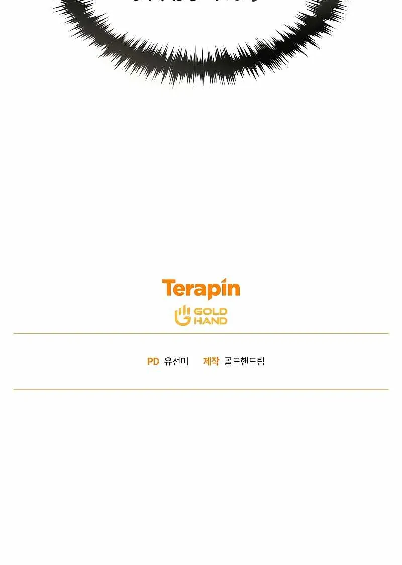 Read The Max-Level Player’s 100th Regression chapter 28 image 113 on Lezhin