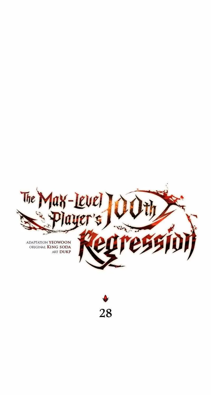 Read The Max-Level Player’s 100th Regression chapter 28 image 23 on Lezhin